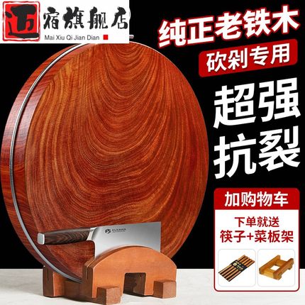 正宗铁木砧板实木切菜板抗菌防霉家用案板加厚菜墩圆形粘刀板商用