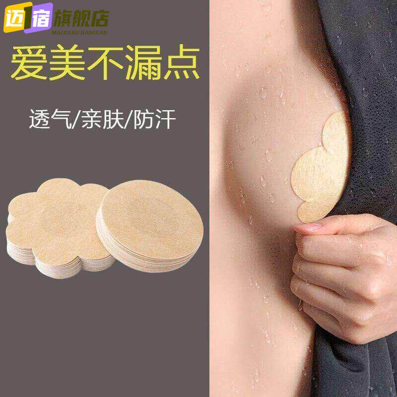 防溢乳贴直接贴乳房防溢乳垫免穿内衣防溢乳垫一次性乳贴防水防汗