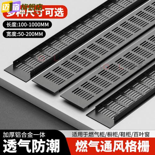 铝合金通风散热格栅鞋柜柜门通风格栅瓦斯炉透气格栅瓦斯透气网