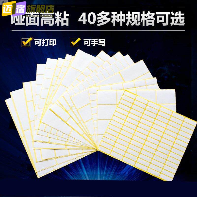 标签贴纸可撕无痕菜单改价格贴纸数字姓名号码标打印仓库标记分类