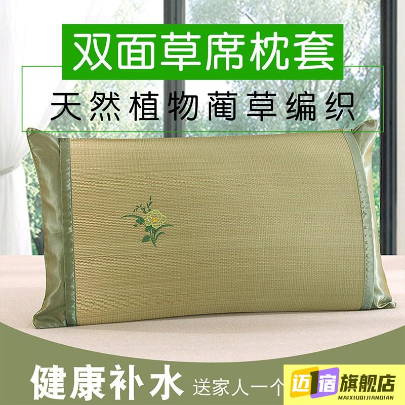 夏天凉席枕头套天然蔺草兰草植物双面枕席单人草席枕套席子一对装图片