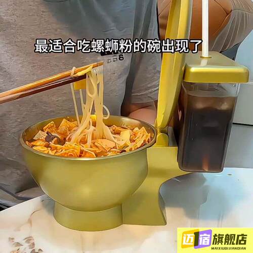黄金马桶螺蛳粉泡面碗搞怪带盖子带水杯大容量碗宿舍办公室整人礼