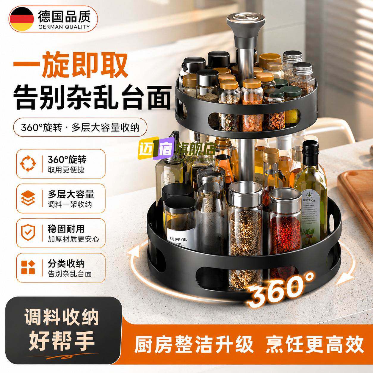 德国品质厨房360度旋转调料置物架调味品家用油盐圆形多层收纳盒