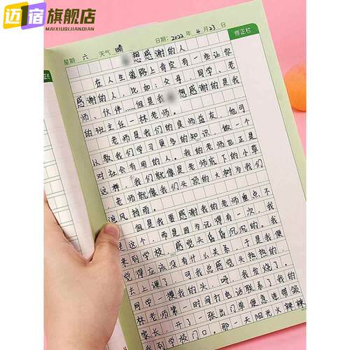 大作文本小学生专用四五三年级16k开超级作文薄400格300格稿纸语文生字初中生方格作业本子高中高颜值日记本