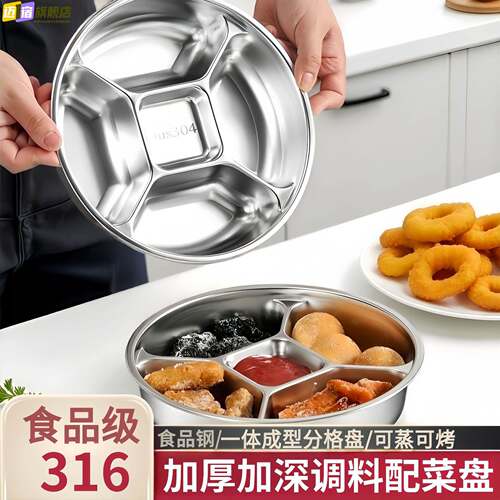 316加厚不锈钢分格盘家用商用食堂五格餐盘饭盘菜盘配菜盘备菜盘