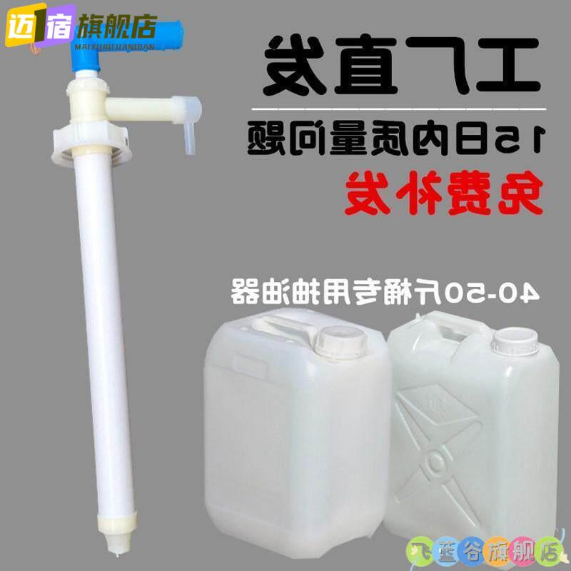 手动压油器按压器25升塑料桶手压抽液器抽水器抽酒器吸水器抽糖器