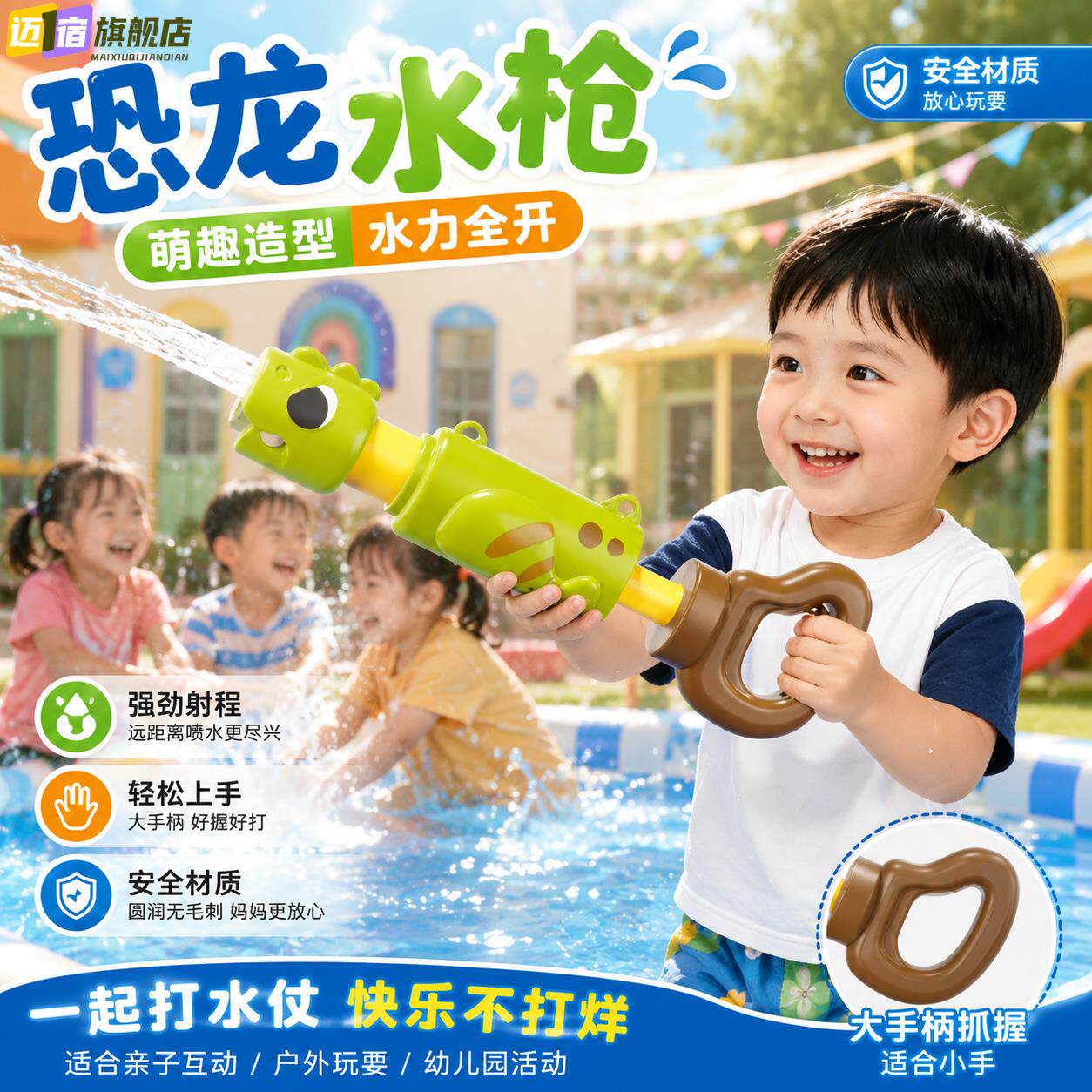 幼儿园水枪大战高压远射程漂流打水仗呲水枪儿童戏水玩具喷水枪