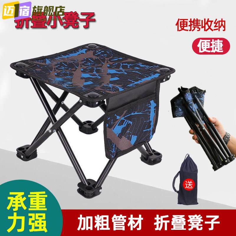 户外折叠椅子便携式马扎靠背钓鱼椅凳露营超轻轻量写生小板凳
