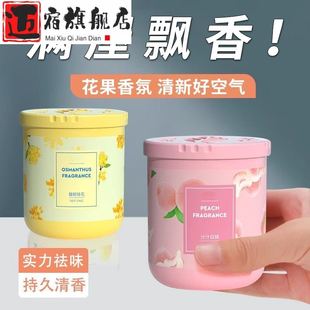 高级空气清新剂香氛持久留香厕所去异味固体香薰家用卫生间芳香剂