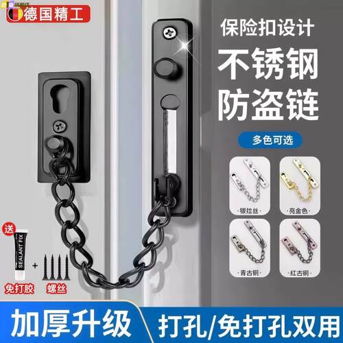 门链门链门栓门内反锁扣门锁卡扣酒店房门门链扣免打孔反锁神器