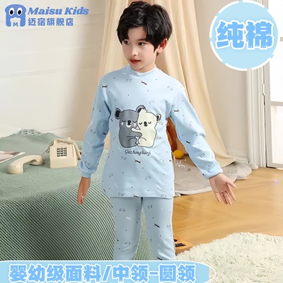 儿童纯棉秋衣秋裤套装全棉男童中领保暖内衣女童秋冬棉毛衫中大童