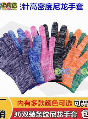 棉线手套薄款棉款劳保棉纱耐磨防滑机械工作尼龙白色结实耐用