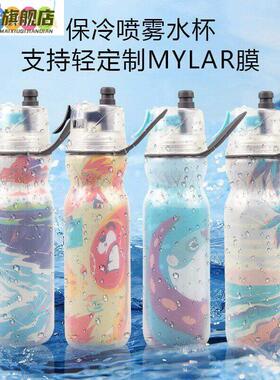 o2喷雾水杯cool保冷喷雾水杯儿童学生夏季户外可携式随行杯防摔