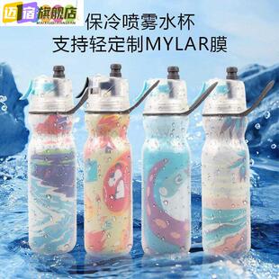 o2喷雾水杯cool保冷喷雾水杯儿童学生夏季户外可携式随行杯防摔