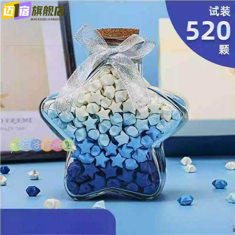五角星透明盒子家用玻璃空瓶子装小星星折纸的创意千纸鹤罐子礼盒