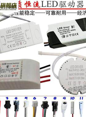 LED开关三段调色温电源 25-36W吸顶灯恒流器 分段调光调色控制器
