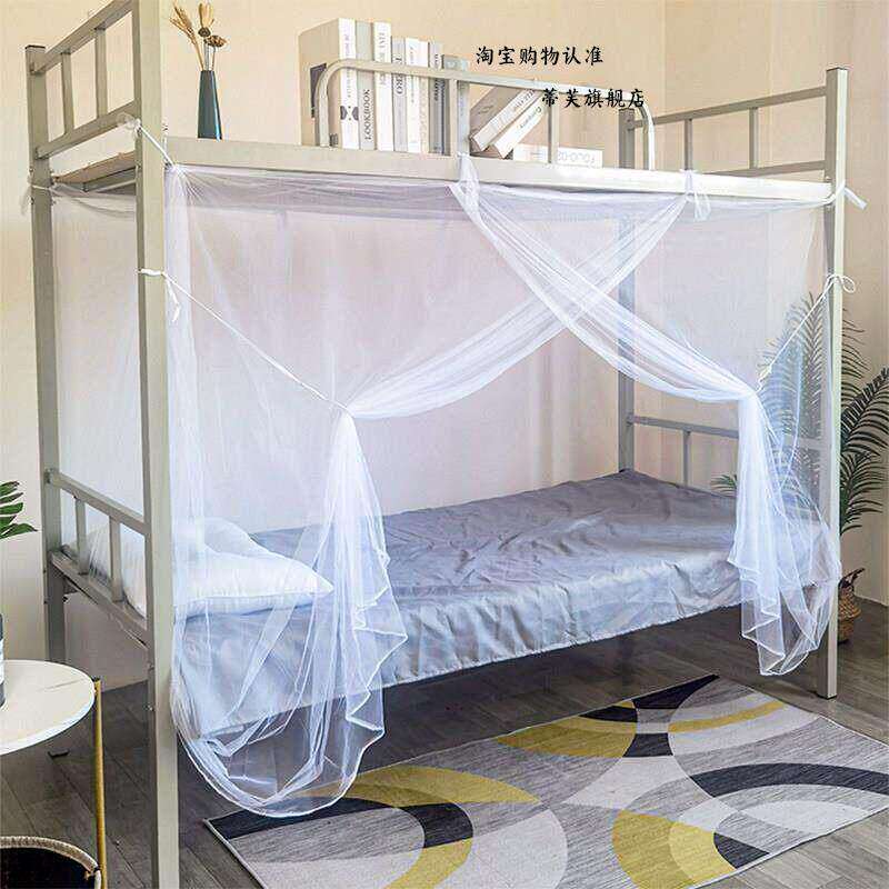 蚊帐单人床大学生新款单门0.9m宿舍上下铺男女寝室家用加密老式绑