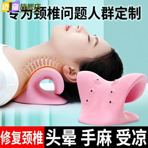 颈椎托举器颈椎按摩枕矫正牵引器肩颈部脖前倾专用脊椎反弓支撑枕