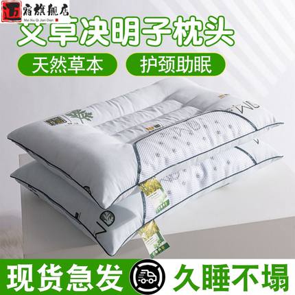 艾草决明子枕头套和枕芯一套家用护颈椎助睡眠家用一对低枕不塌馅