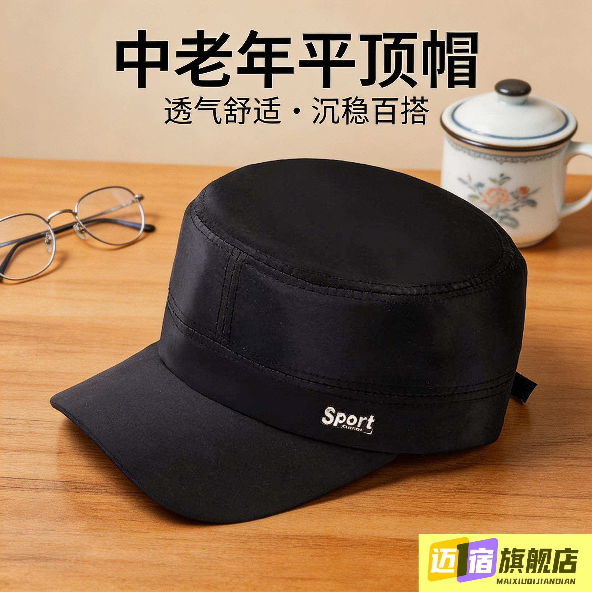 短帽檐鸭舌帽男款薄款透气短帽檐鸭舌帽爸爸中老年人平顶帽子遮阳图片