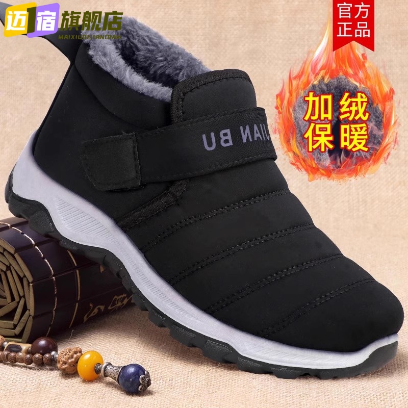 鞋子男款冬季棉鞋老北京男士加绒加厚休闲鞋一脚蹬防寒保暖雪地靴