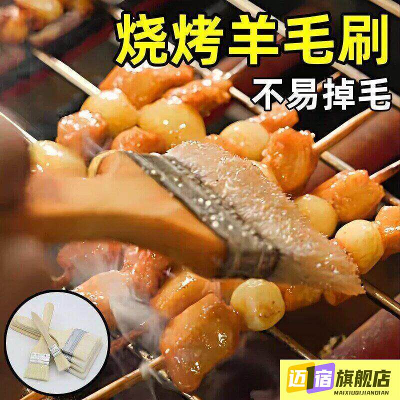 厨房烙饼刷酱烘焙蛋液食品级羊毛油刷子烧烤刷子专用不掉毛耐高温