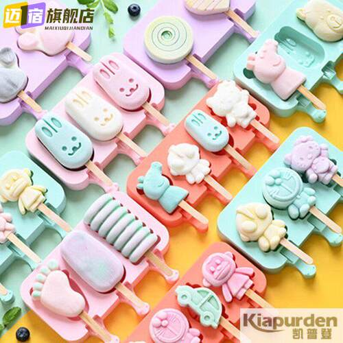 矽胶连身冰激凌模带盖子子带棍子自制矽胶冰淇淋棒冰模具DIY雪糕