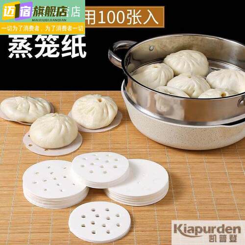 屉布蒸笼布食品级一次性家用不粘圆形蒸饭巾蒸包子专用食品级屉布