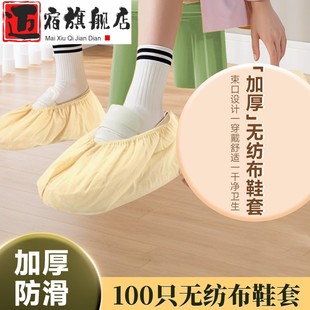 套无纺布家用室内耐磨防滑防水家居新款 加厚一次性鞋 机房特厚脚套