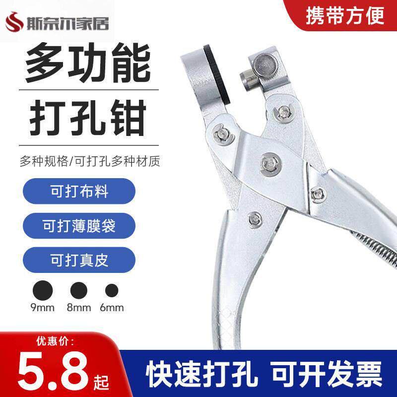 打孔器布料打孔器布料专用打孔器胶袋打孔器塑料袋子开孔机薄膜打