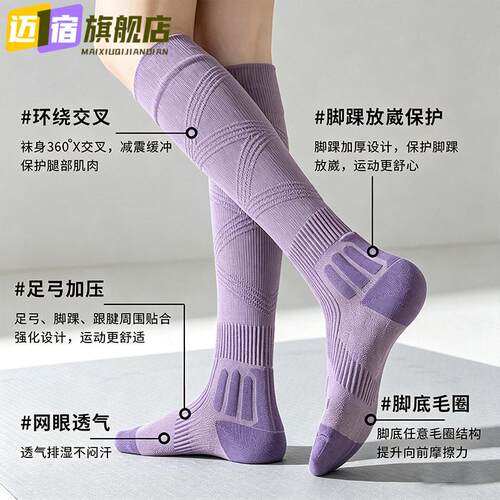 压力袜女加厚毛巾底专业运动小腿袜瘦腿弹力长筒袜吸汗防臭袜子