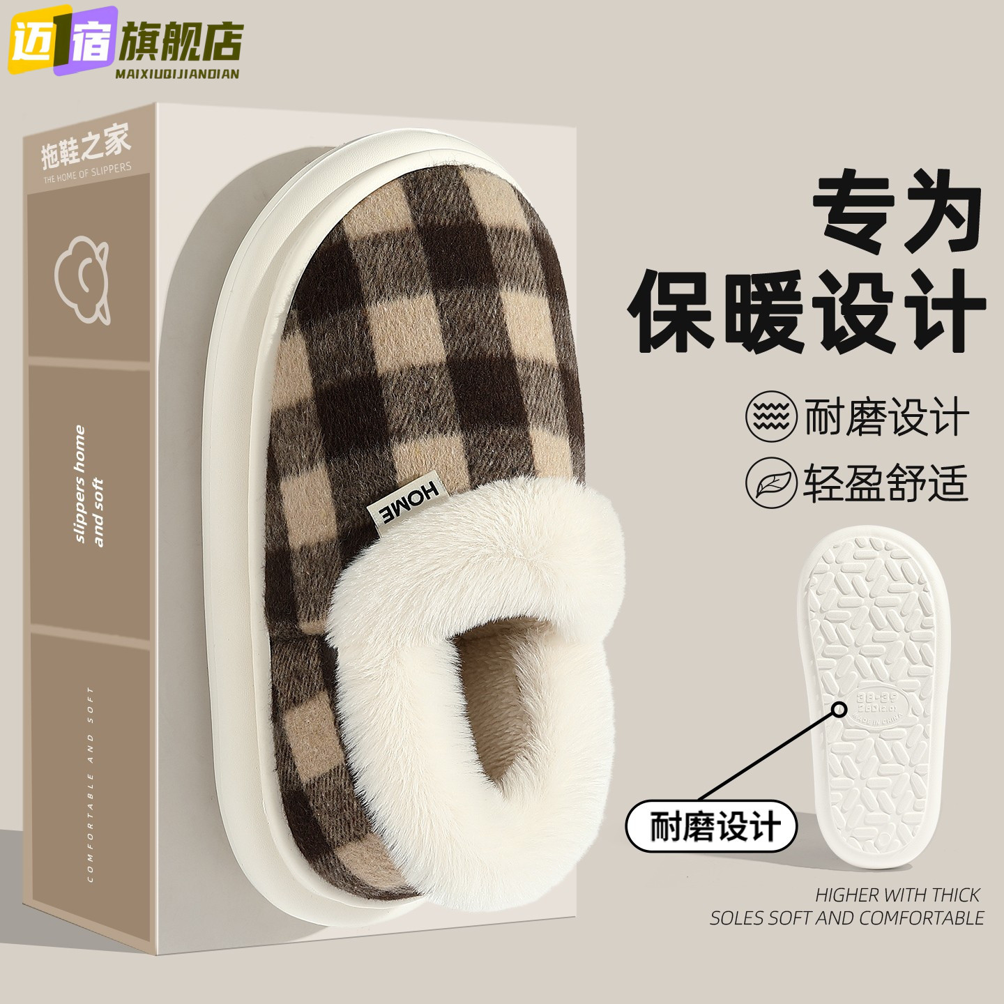 冬季新款居家情侣棉鞋软底防滑包跟棉拖鞋加厚外穿格子保暖毛毛鞋
