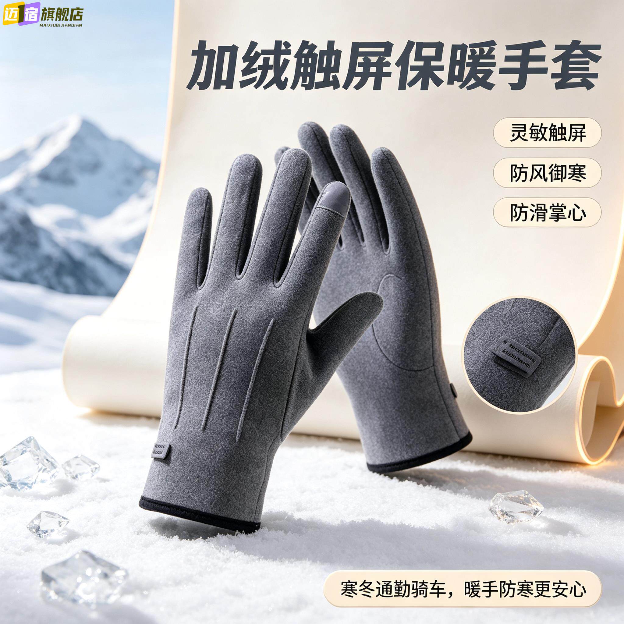 骑行手套男冬季德绒保暖防风触屏骑车摩托车开车户外秋冬手套男士