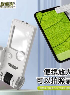 10-80倍可携式科学放大镜LED灯户外显微镜观察自然儿童益智玩具