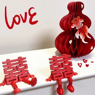 结婚立体喜字摆件床头柜婚房布置创意桌面订婚拍照道具新婚装饰品