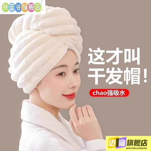 干发帽2026新款女加厚超强吸水速干包头毛巾擦洗头干发巾双层浴帽