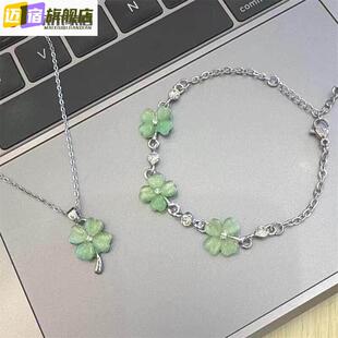 情人节礼物520送女朋友礼物幸运四叶草手链女高级项链小众时尚百