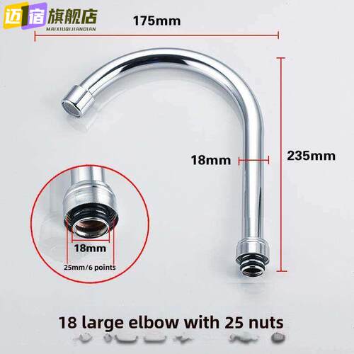水龙头出水弯管面盆菜盆配件维修换嘴起泡器万向管旋转大配件弯曲