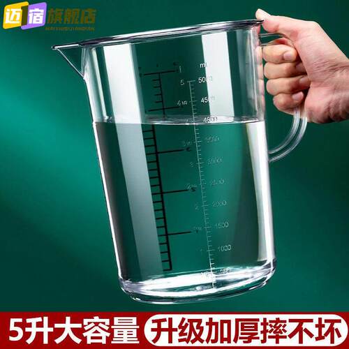 pc压克力机油加注量杯带刻度汽修店专用变速箱接油放油5升大容量