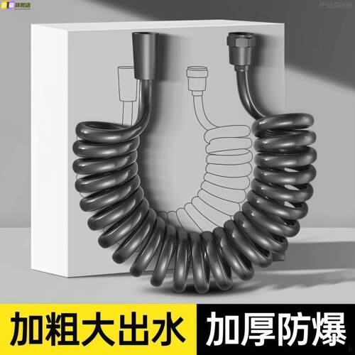 马桶喷枪伸缩软管妇洗器进水管电话线弹簧管淋浴花洒龙头弹力水管