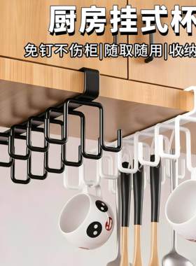 免打孔家用厨房杯架子置物架悬挂式挂钩水杯收纳层架整体整体橱柜