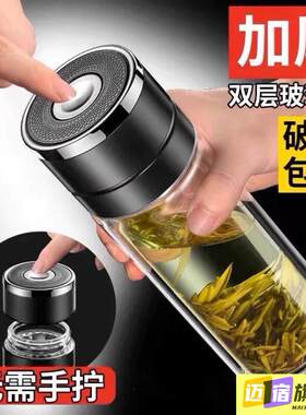 水杯摔不烂钢化玻璃保温杯一键按压开盖杯双层速开茶水分离泡茶茶