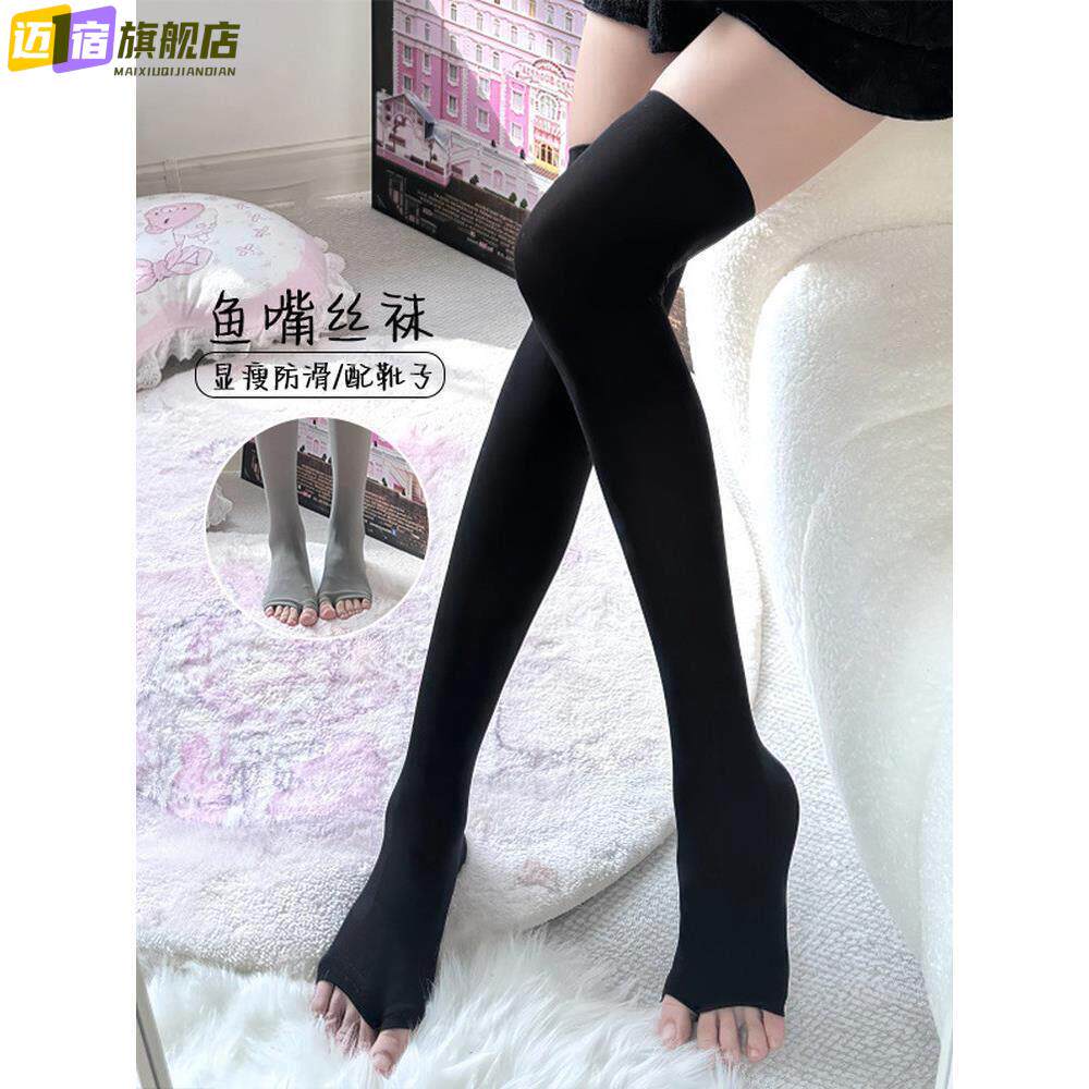 鱼口丝袜女丝绒防抢夺大腿袜修身长靴露趾丝袜半过膝袜