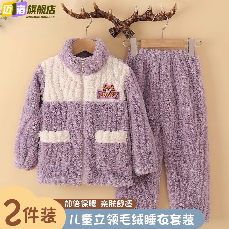 秋冬季儿童珊瑚绒睡衣两件套法兰绒女童男孩加绒加厚家居服套装冬