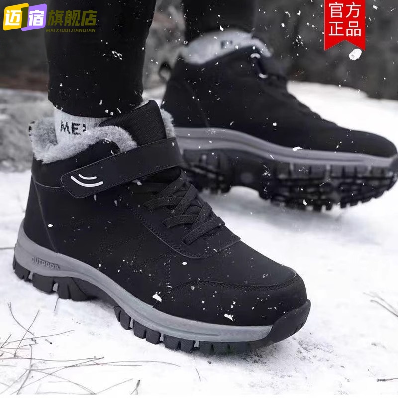 户外运动棉鞋男士冬季加绒新款雪地高帮厚底登山马丁休闲保暖靴子