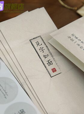 见字如晤信纸信封套装中式书写纸中国风古风复古情书送男友信笺纸考试毕业七夕表白文艺高级感文艺手写信纸