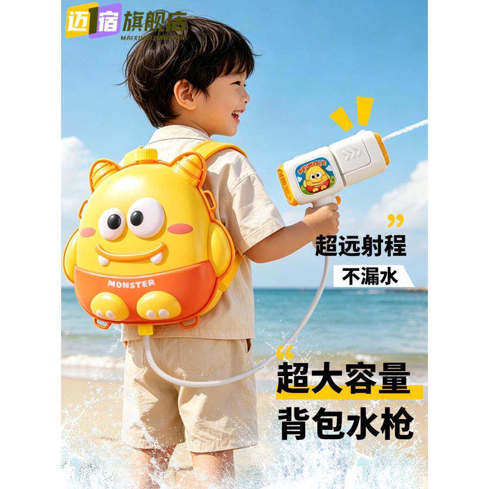 背包水枪儿童玩具抽拉式大容量喷水书包幼儿园打水仗装备水枪大战