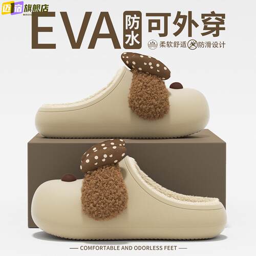 可爱蝴蝶结小狗棉拖鞋女冬季防水EVA加绒保暖防滑外穿包头踩屎感