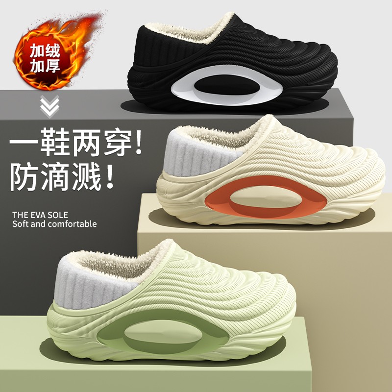 防水棉拖鞋女士2025新款冬季包跟外穿防滑厚底保暖加毛绒棉鞋男款