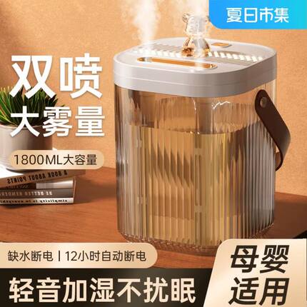 加湿器卧室家静用音孕妇婴儿小型空调房2025年新款USB便携式办公室大喷雾大雾量空气雾化器空气净化一体家用
